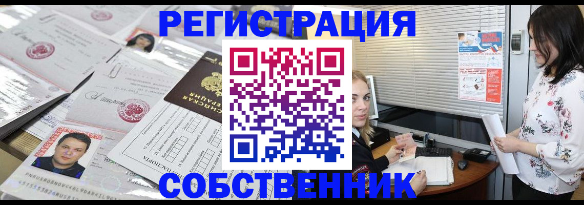 прописка для работы в Дубне