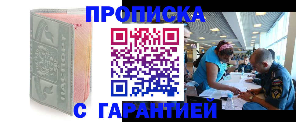 прописка поиск в Дубне
