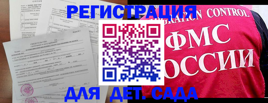 временная регистрация собственник в Дубне